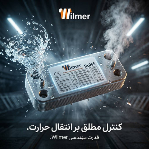 مبدل ثانویه 14 پلیت ویلمر