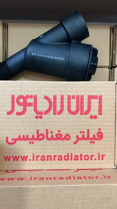 فیلتر مدار گرمایش ایران رادیاتور شرکتی