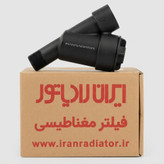 فیلتر مدار گرمایش ایران رادیاتور شرکتی