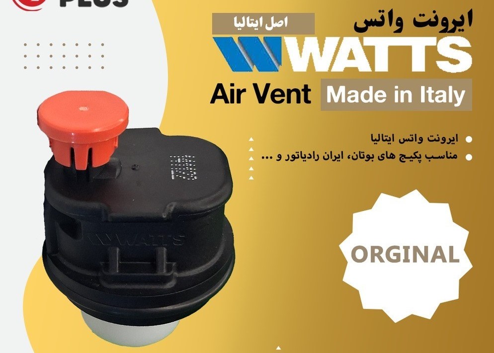 ایرونت واتس اصلی ایتالیا